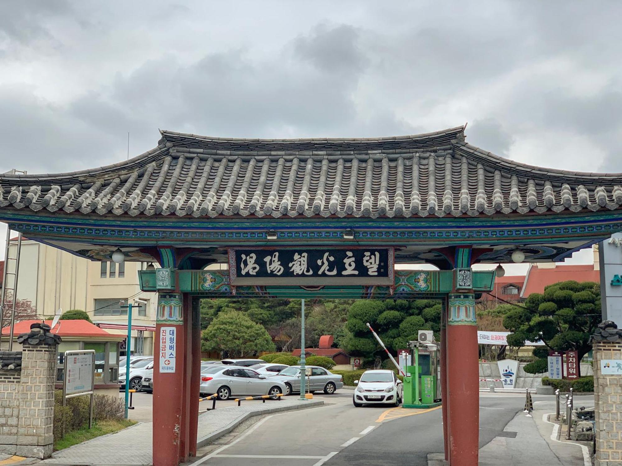 Onyang Hot Spring Hotel Asan Exterior foto